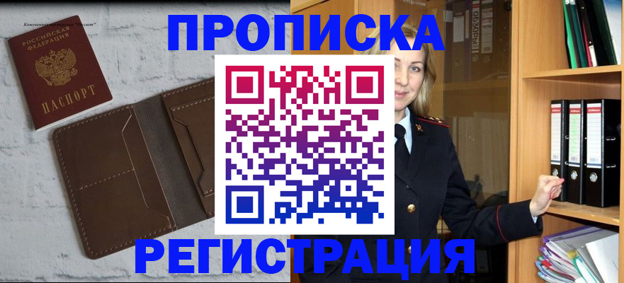 временная регистрация адрес в Богучаре