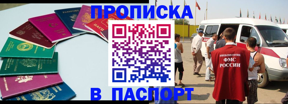 временная регистрация собственник в Богучаре