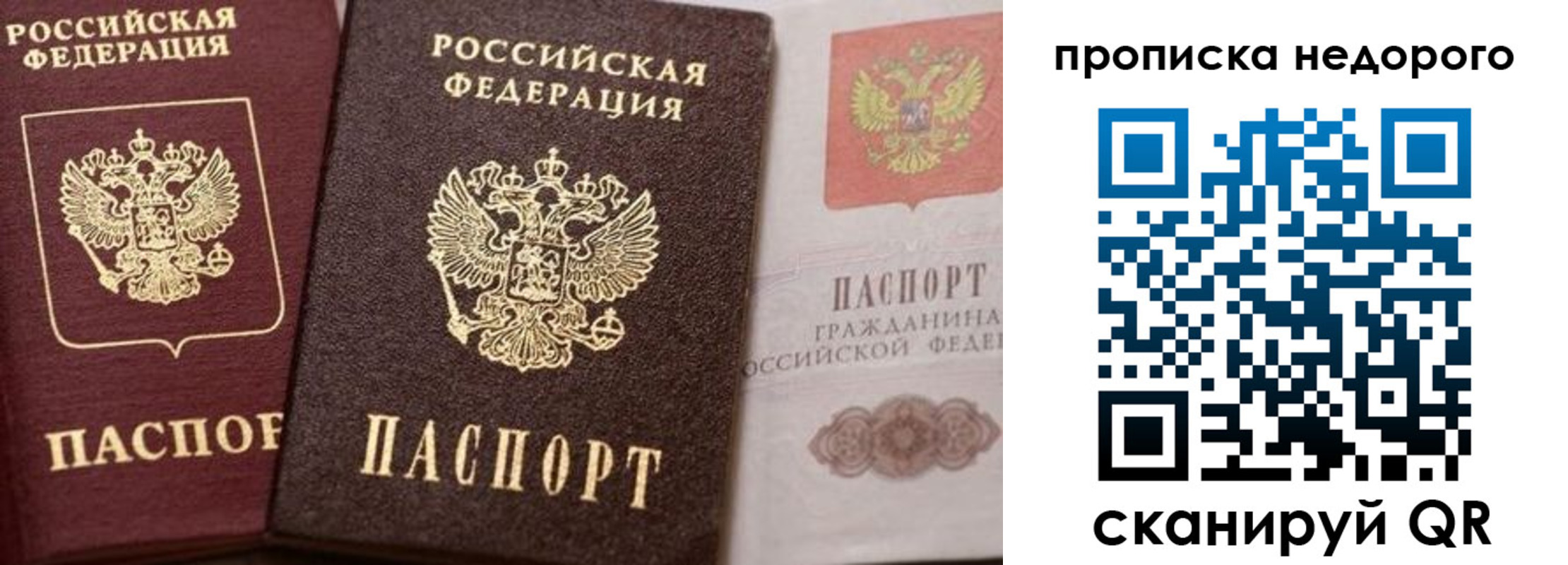 временная регистрация надежно в Богучаре