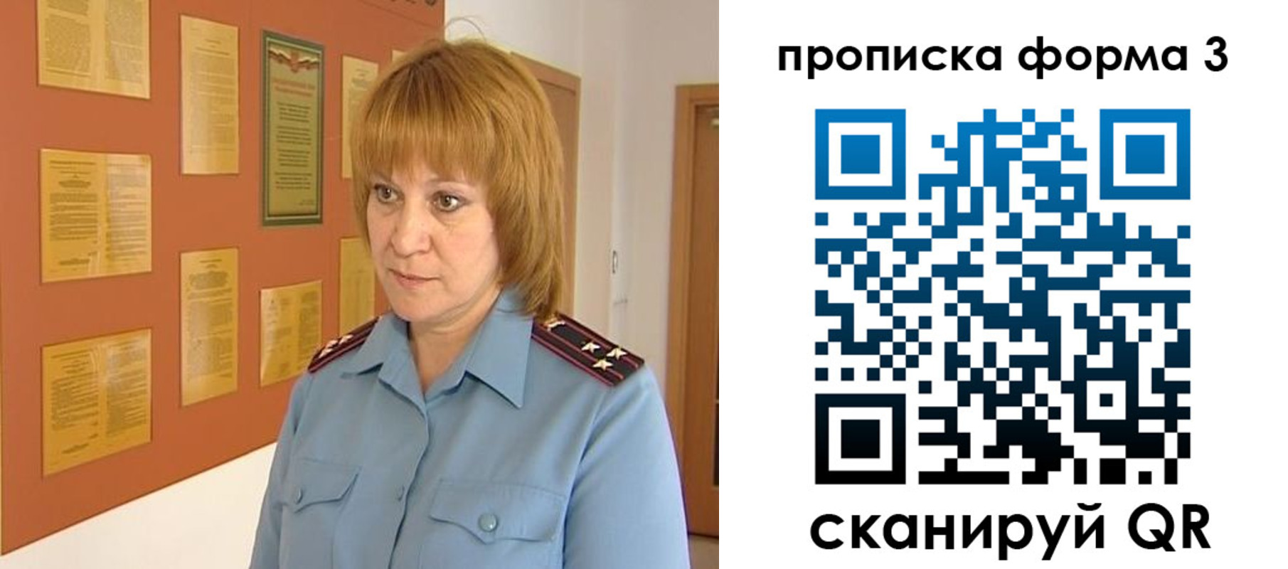 временная регистрация надежно в Богучаре