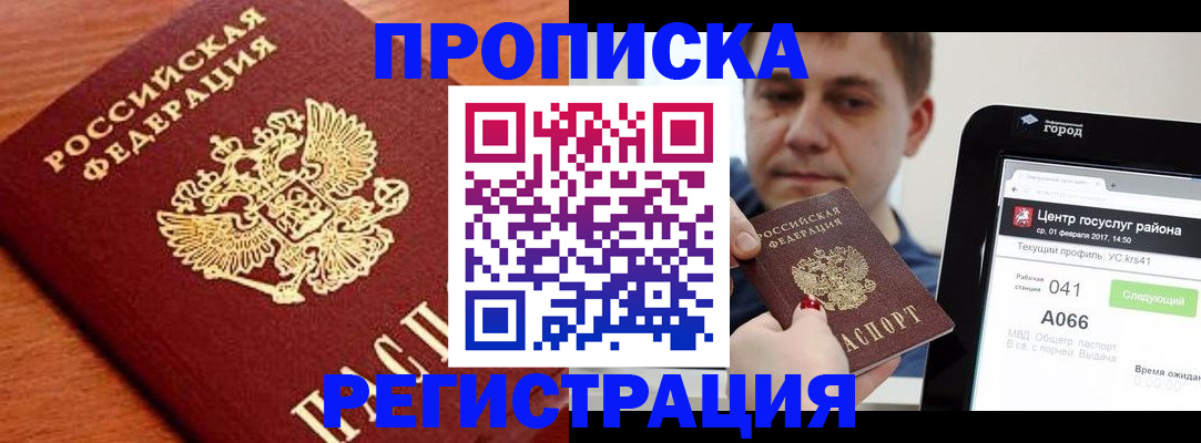 пропишу в квартире в Богучаре