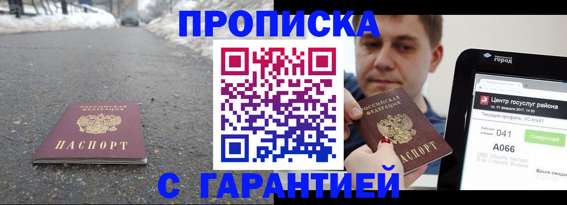 прописка ребенка в Богучаре
