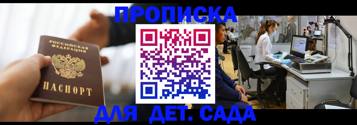 временная регистрация в Богучаре