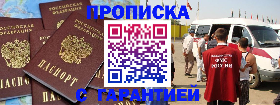 временная регистрация законно в Богучаре