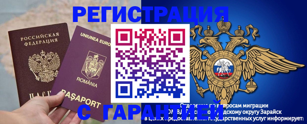 купить прописку в Богучаре