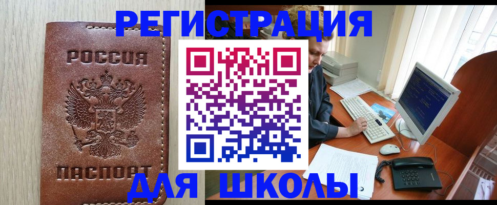 прописка в квартире в Богучаре